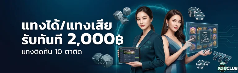 xgbclub promotion