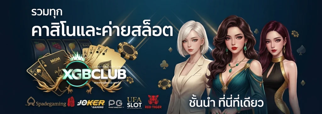 xgbclub slot